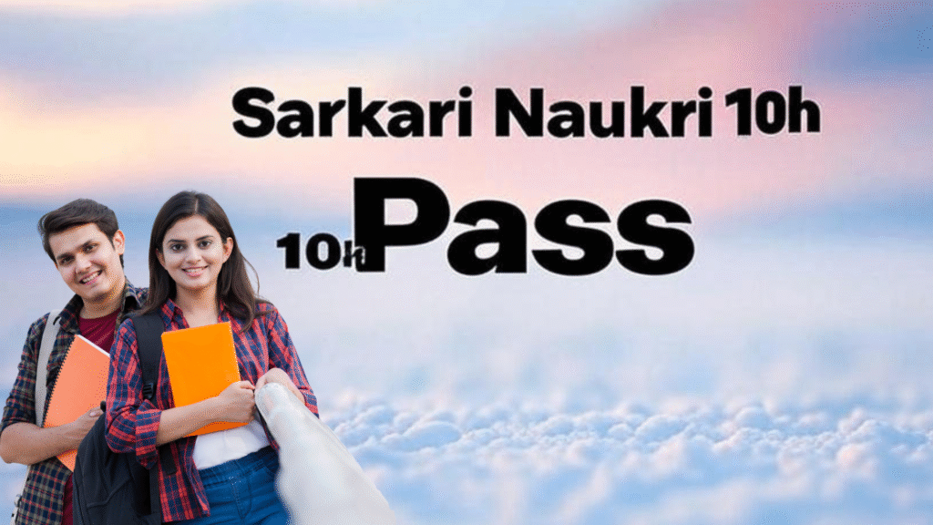 Sarkari Naukri 10th Pass