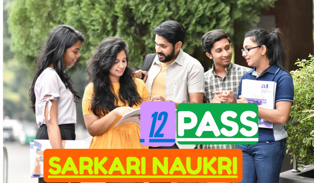 12 Pass Sarkari Naukri