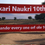 Sarkari Naukri 10th Pass